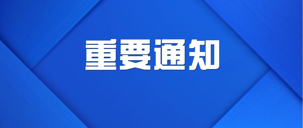 天行网站官网升级维护通知