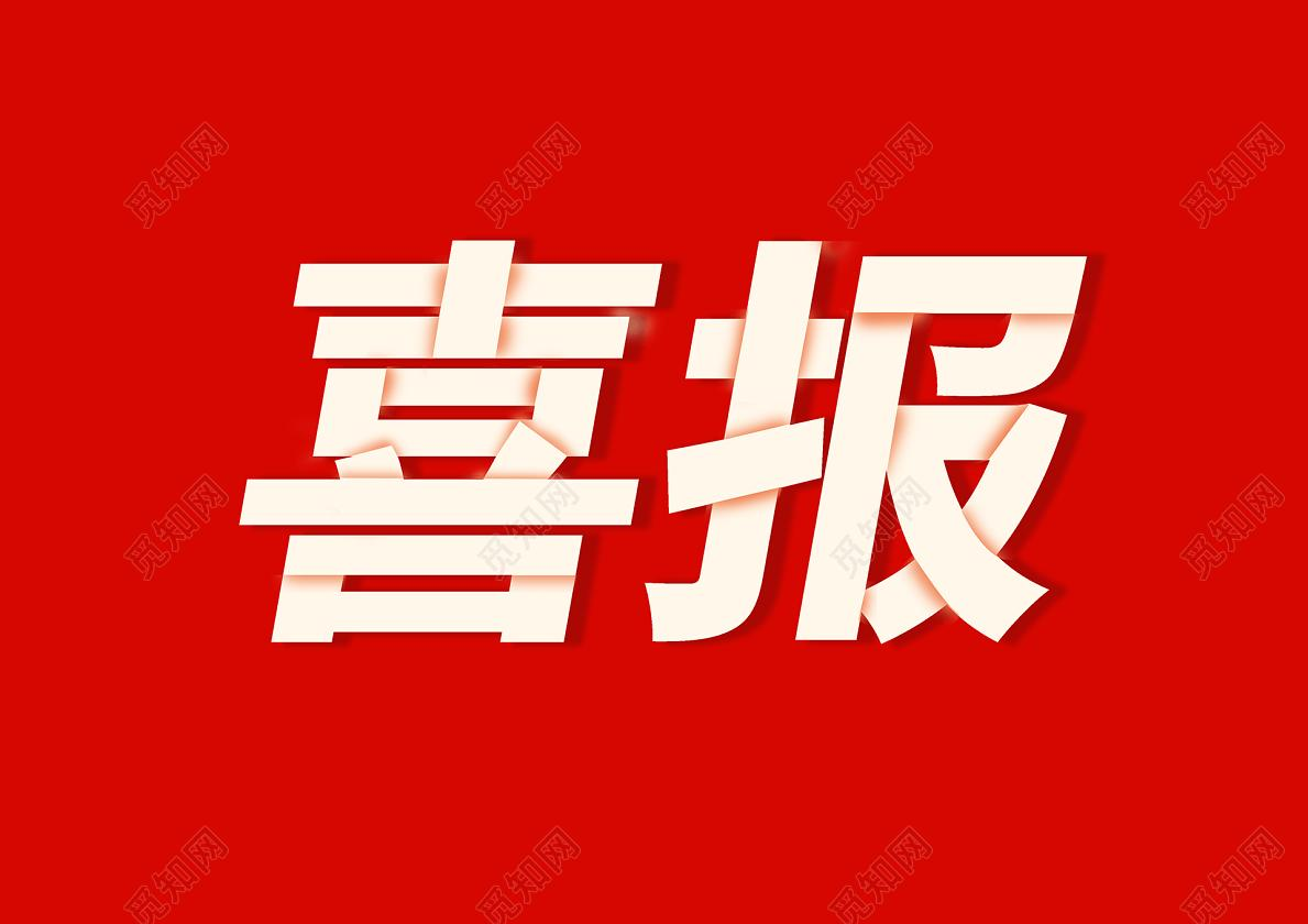 天行网站顺利通过资质认定扩项评审