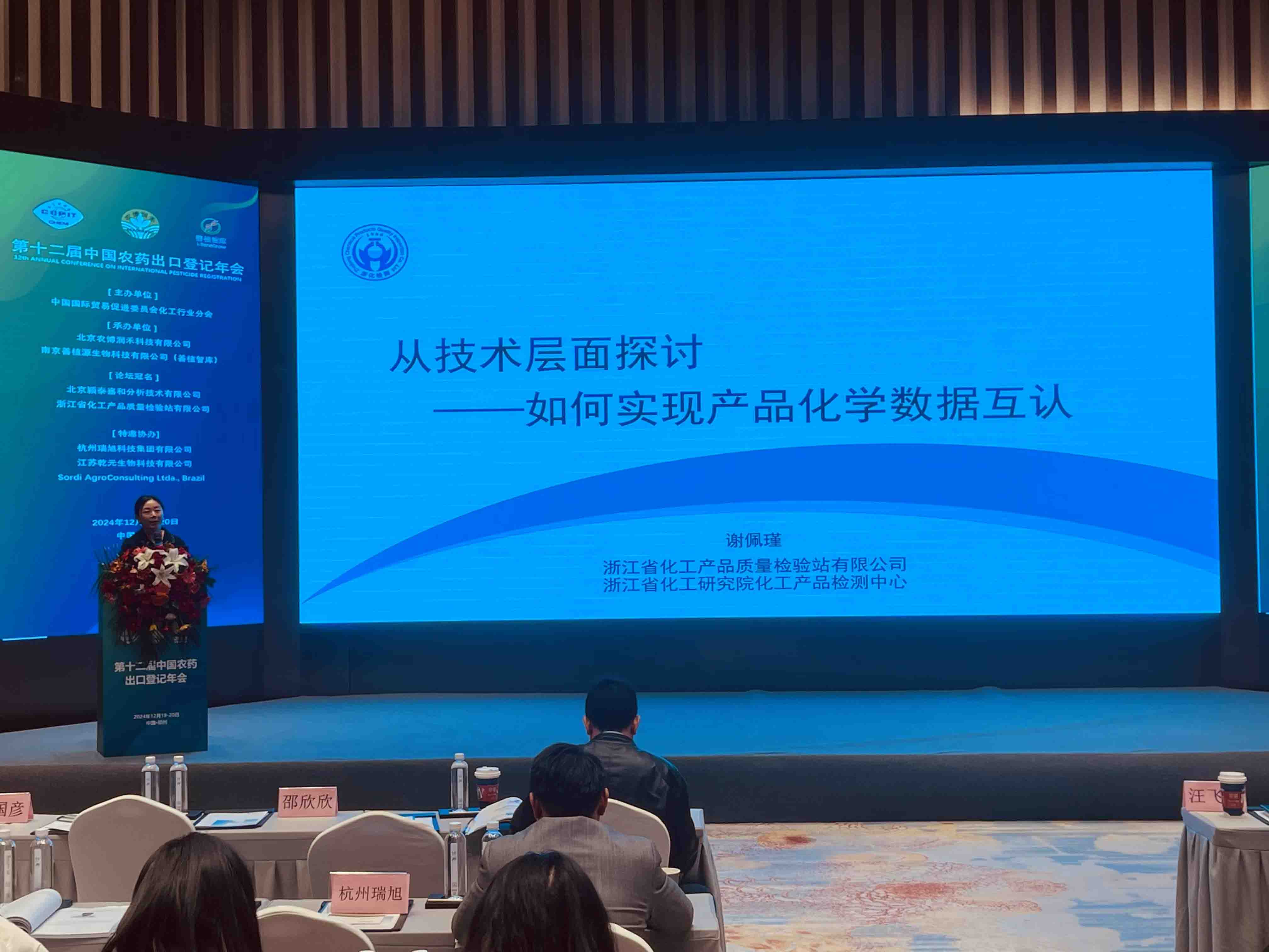 新闻简讯 | 技术报告:助力企业实现产品化学数据互认