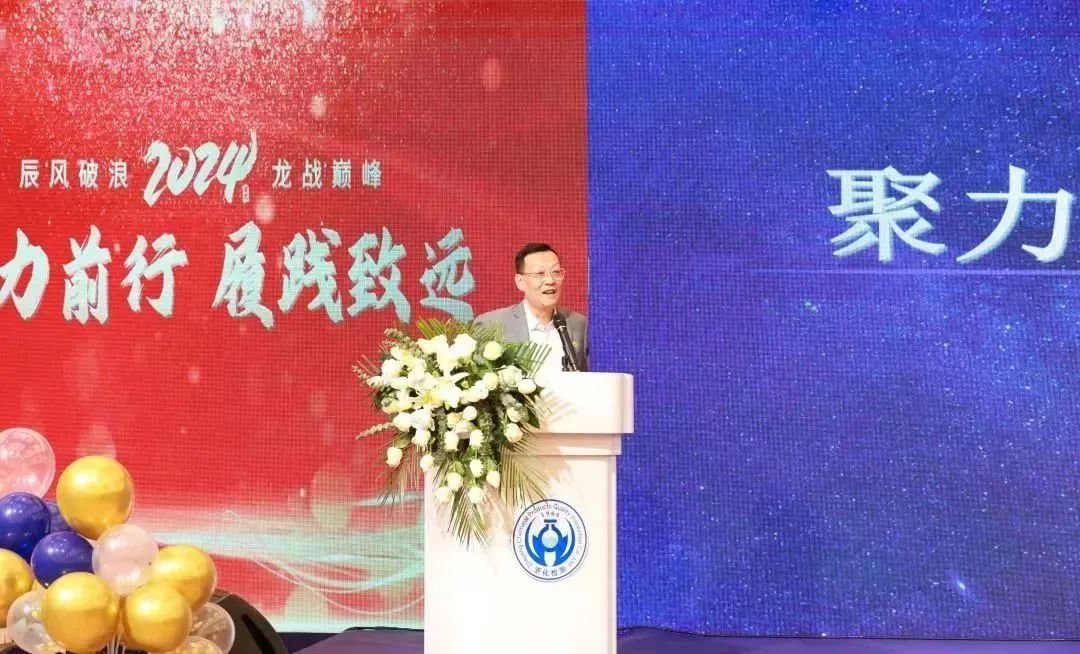 新闻简讯丨聚力前行 履践致远——浙化检测年会回顾