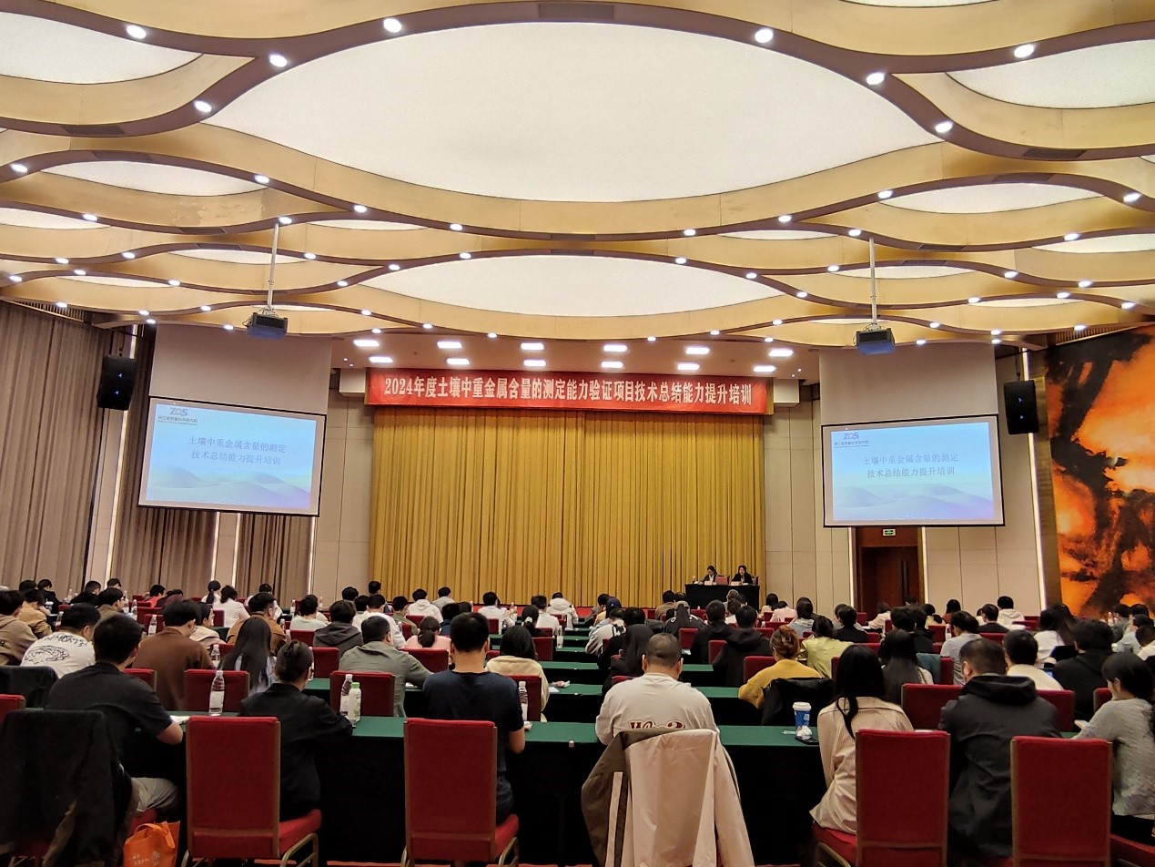 新闻简讯|提升检验检测机构技术能力,促进行业合规健康发展